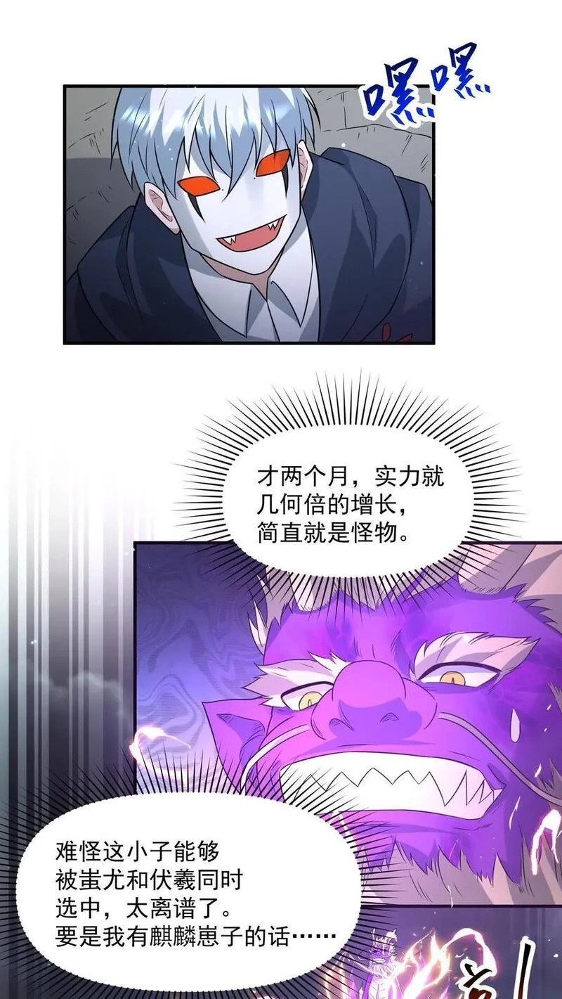 末日降临：百倍爆率刀刀爆物资,第296话 震惊的麒麟，超级金手指,第2张