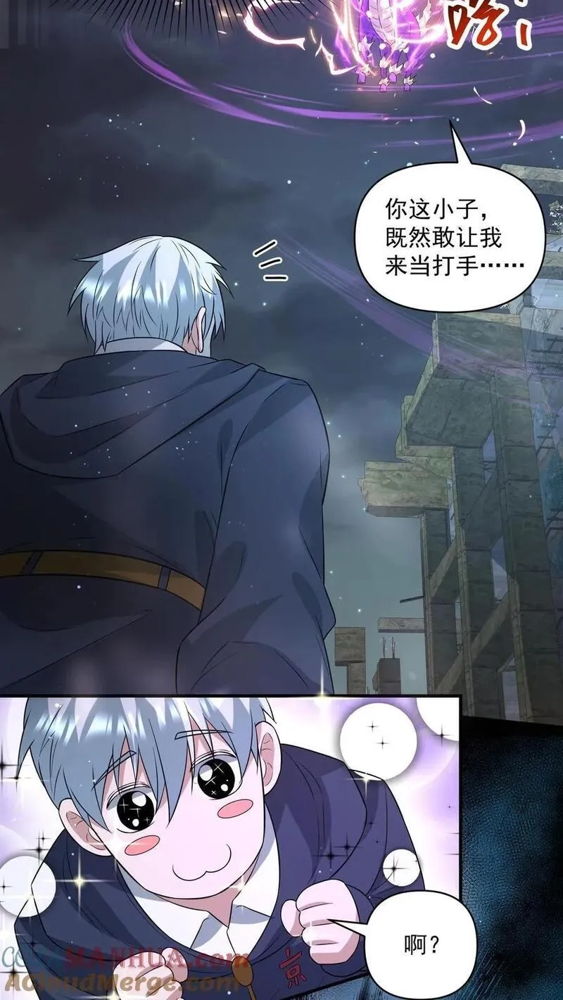 末日降临：百倍爆率刀刀爆物资,第296话 震惊的麒麟，超级金手指,第3张