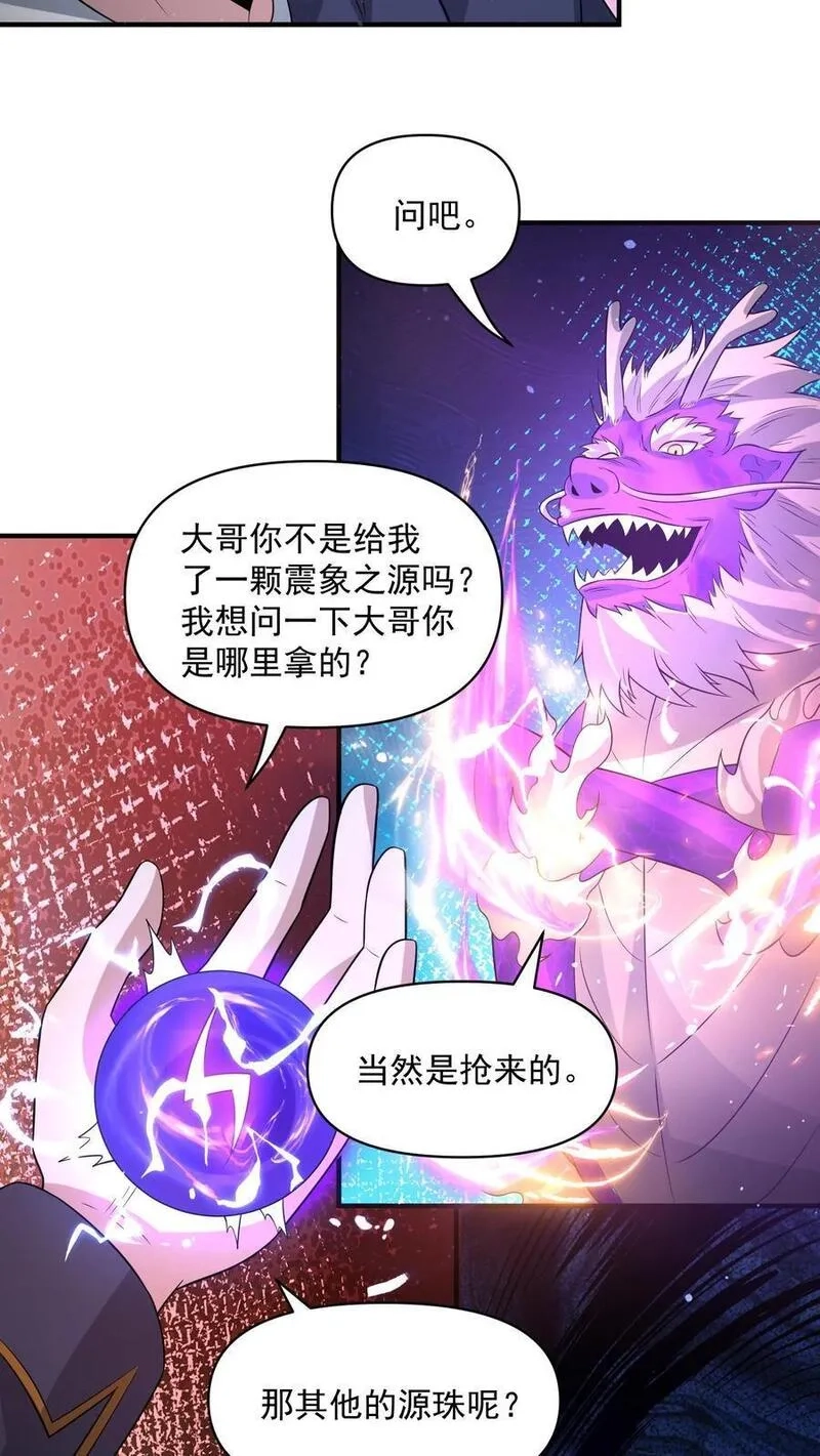 末日降临：百倍爆率刀刀爆物资,第296话 震惊的麒麟，超级金手指,第6张