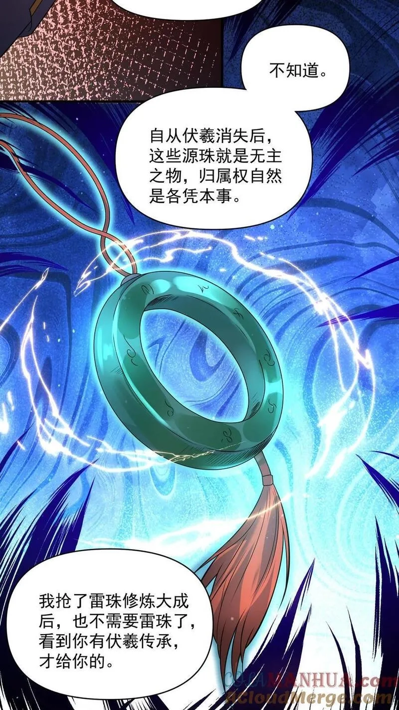 末日降临：百倍爆率刀刀爆物资,第296话 震惊的麒麟，超级金手指,第7张