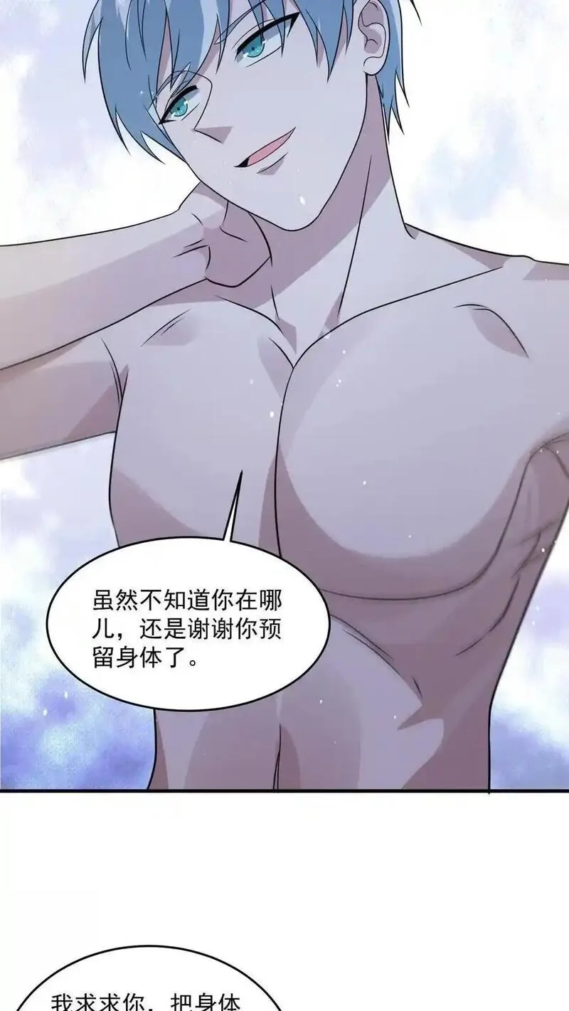 末日降临：百倍爆率刀刀爆物资,第380话 复归常人,第12张