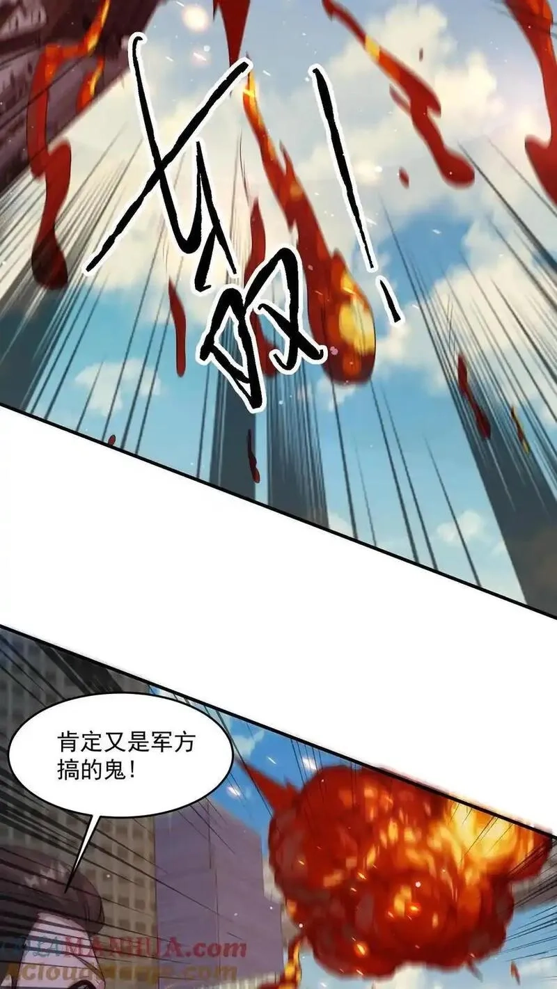 末日降临：百倍爆率刀刀爆物资,第380话 复归常人,第17张
