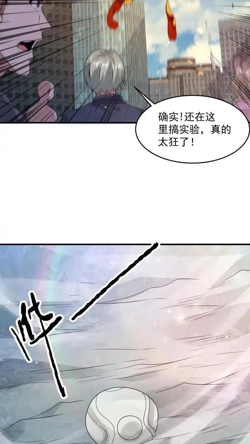 末日降临：百倍爆率刀刀爆物资,第380话 复归常人,第18张