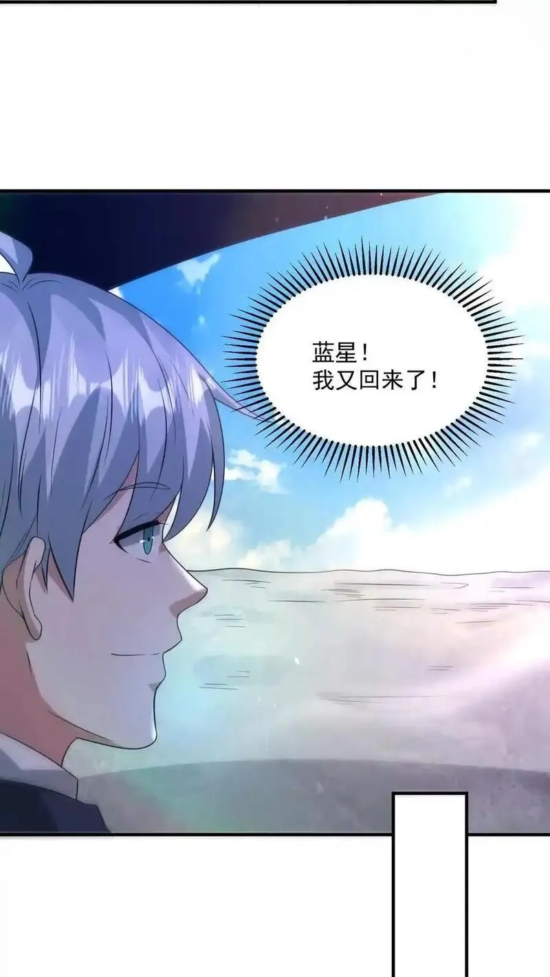 末日降临：百倍爆率刀刀爆物资,第380话 复归常人,第20张