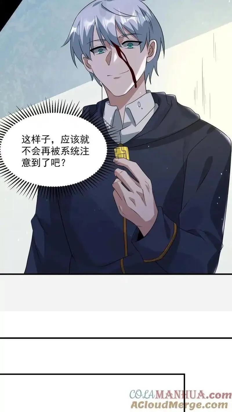 末日降临：百倍爆率刀刀爆物资,第380话 复归常人,第23张