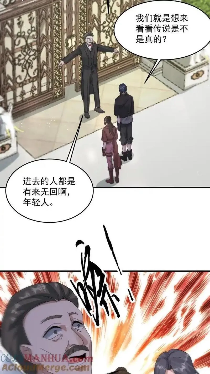 末日降临：百倍爆率刀刀爆物资,第380话 复归常人,第25张