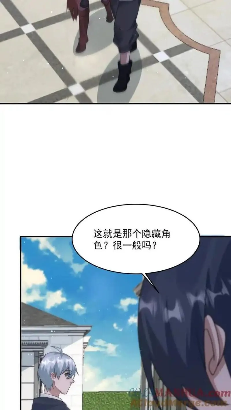 末日降临：百倍爆率刀刀爆物资,第380话 复归常人,第27张