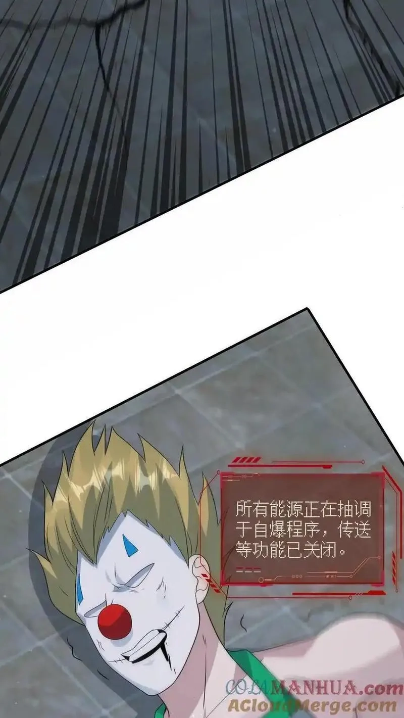 末日降临：百倍爆率刀刀爆物资,第380话 复归常人,第3张