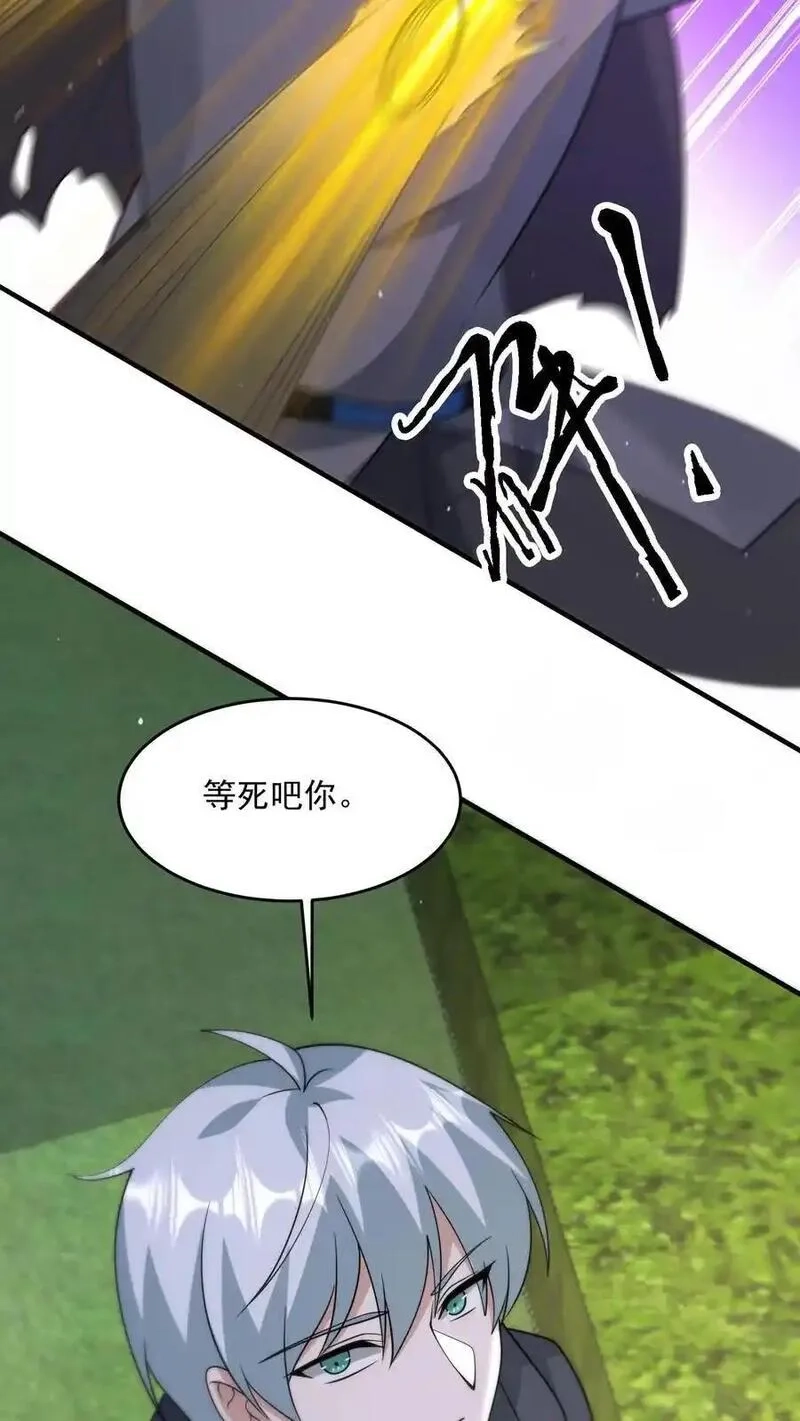 末日降临：百倍爆率刀刀爆物资,第380话 复归常人,第32张