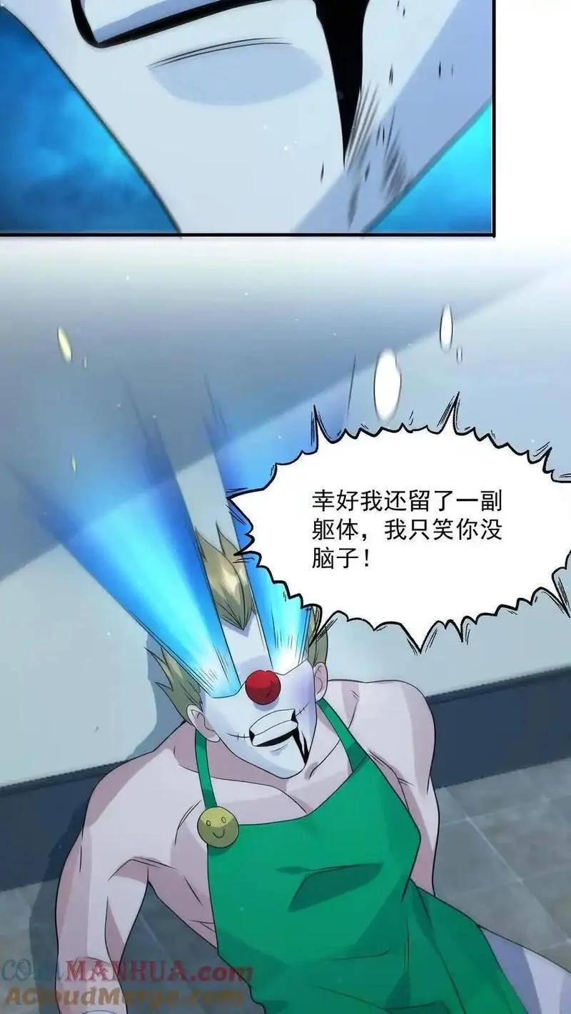 末日降临：百倍爆率刀刀爆物资,第380话 复归常人,第5张