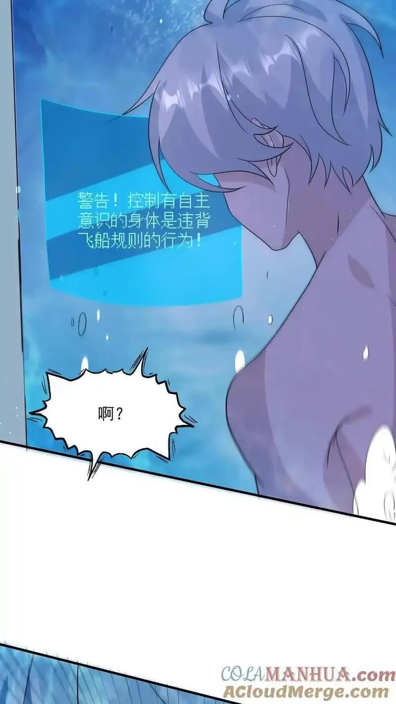 末日降临：百倍爆率刀刀爆物资,第380话 复归常人,第9张