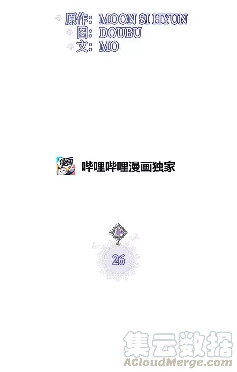 姐姐捡回了男主,26 离别,第13张