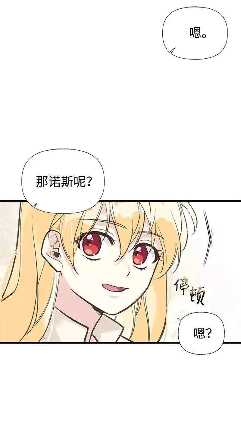 姐姐捡回了男主,26 离别,第15张