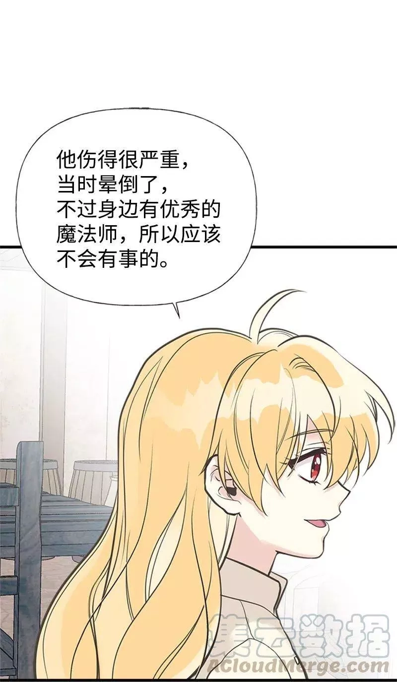 姐姐捡回了男主,26 离别,第19张