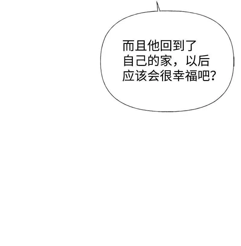 姐姐捡回了男主,26 离别,第20张