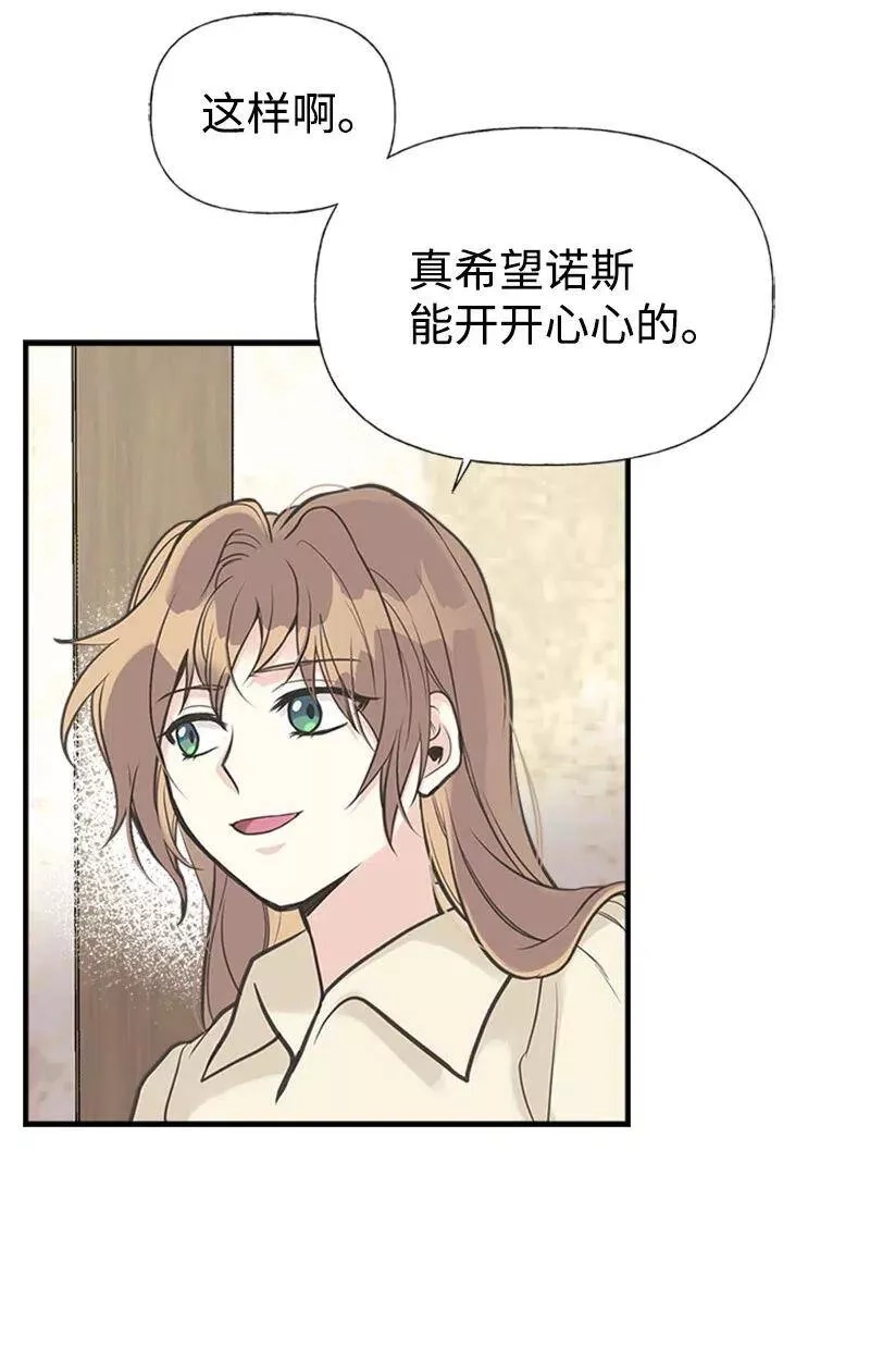 姐姐捡回了男主,26 离别,第21张