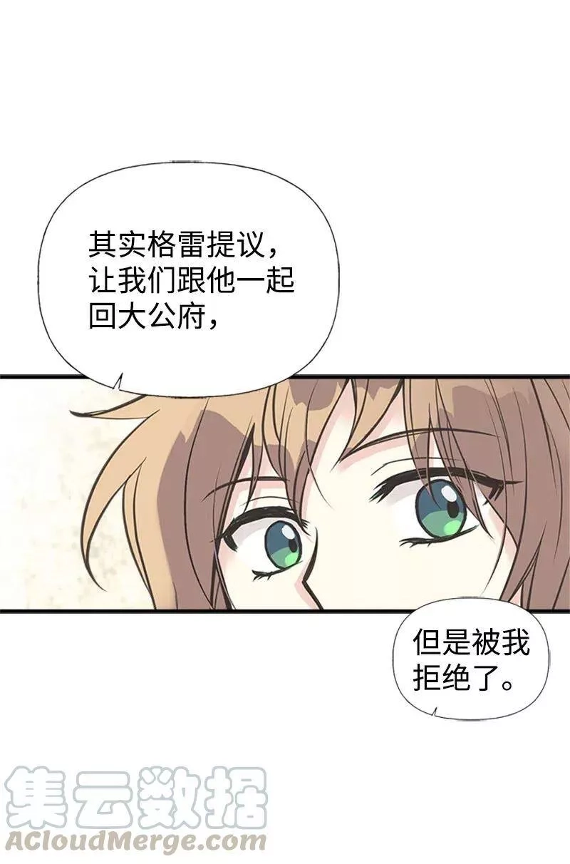 姐姐捡回了男主,26 离别,第22张