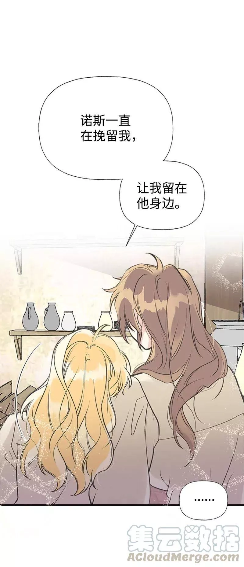 姐姐捡回了男主,26 离别,第25张