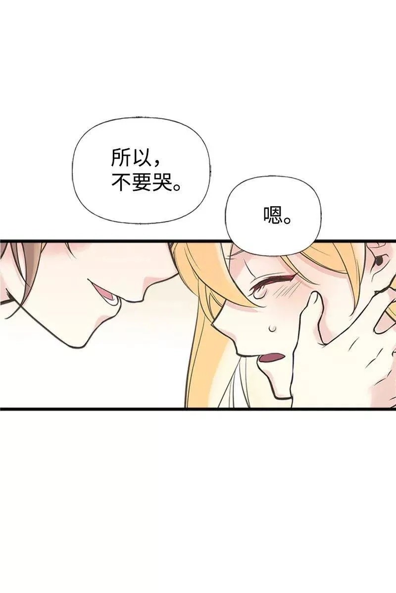 姐姐捡回了男主,26 离别,第29张