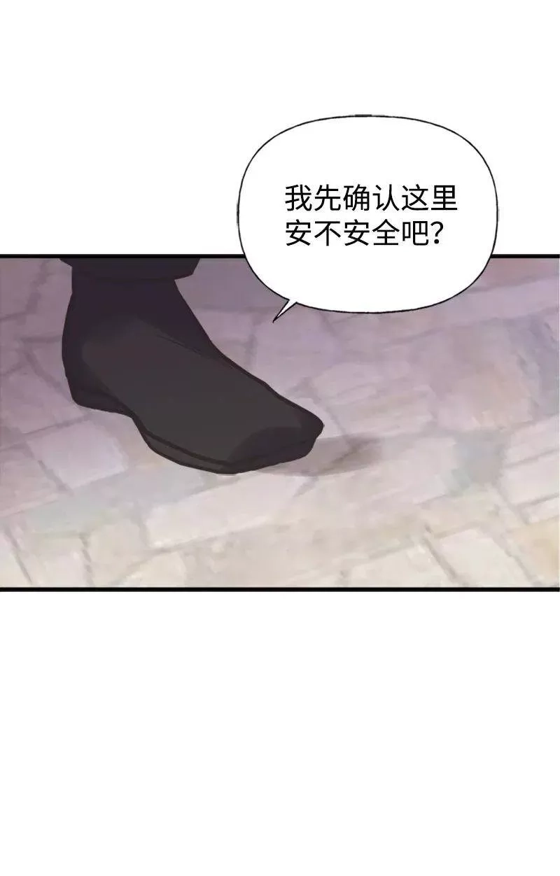 姐姐捡回了男主,26 离别,第30张