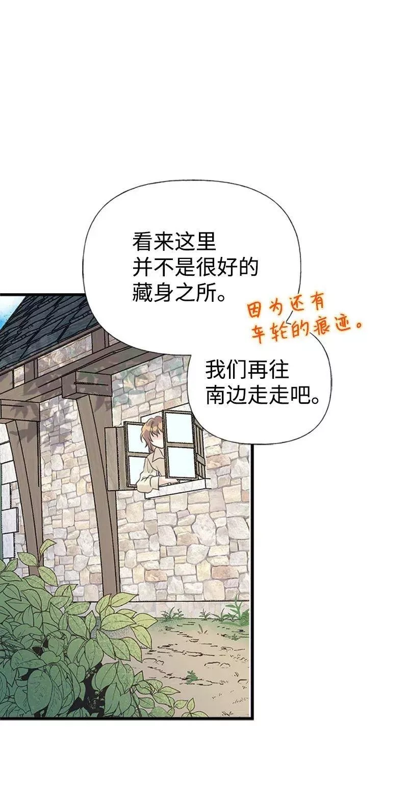 姐姐捡回了男主,26 离别,第32张