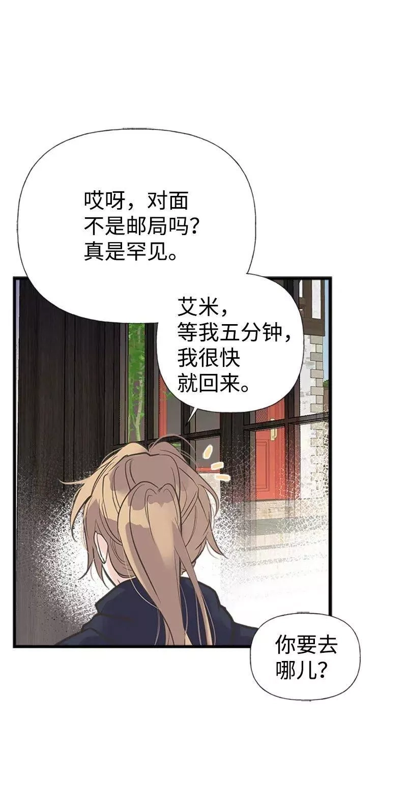 姐姐捡回了男主,26 离别,第38张