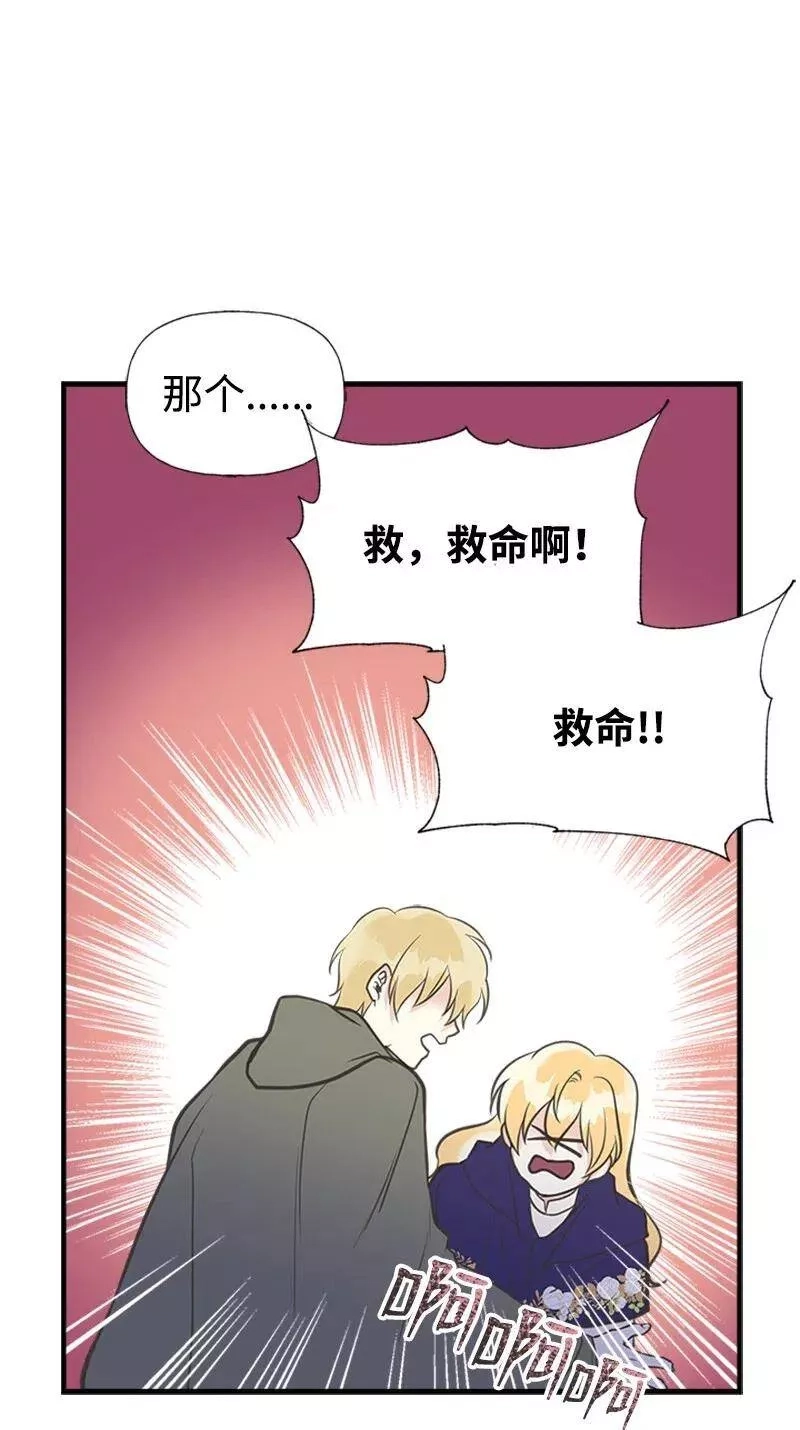 姐姐捡回了男主,26 离别,第48张