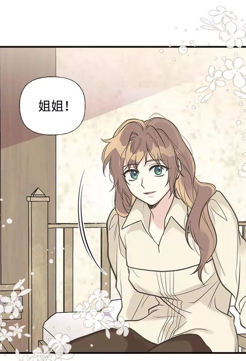 姐姐捡回了男主,26 离别,第5张