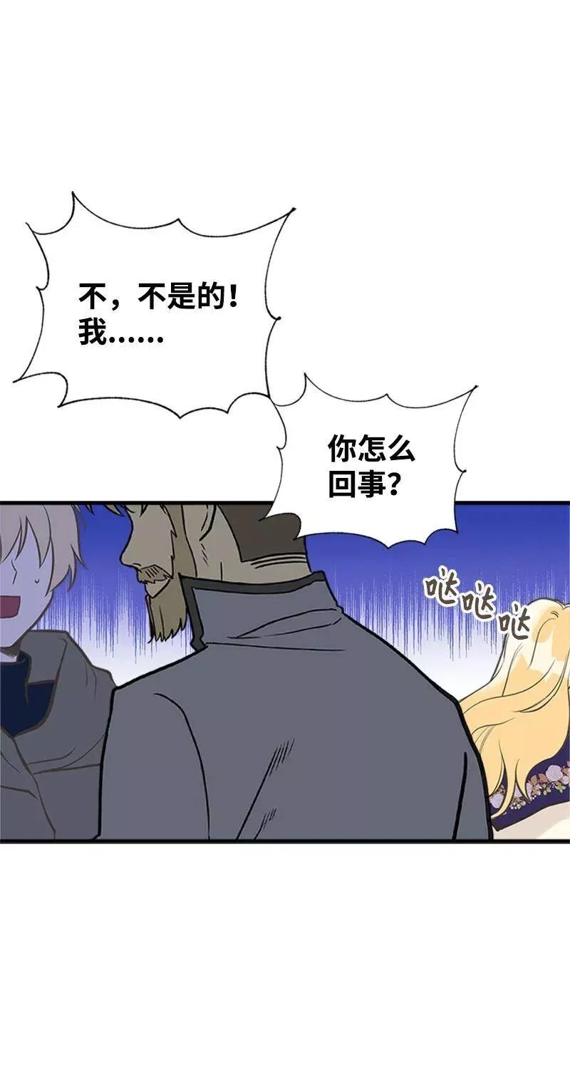 姐姐捡回了男主,26 离别,第50张