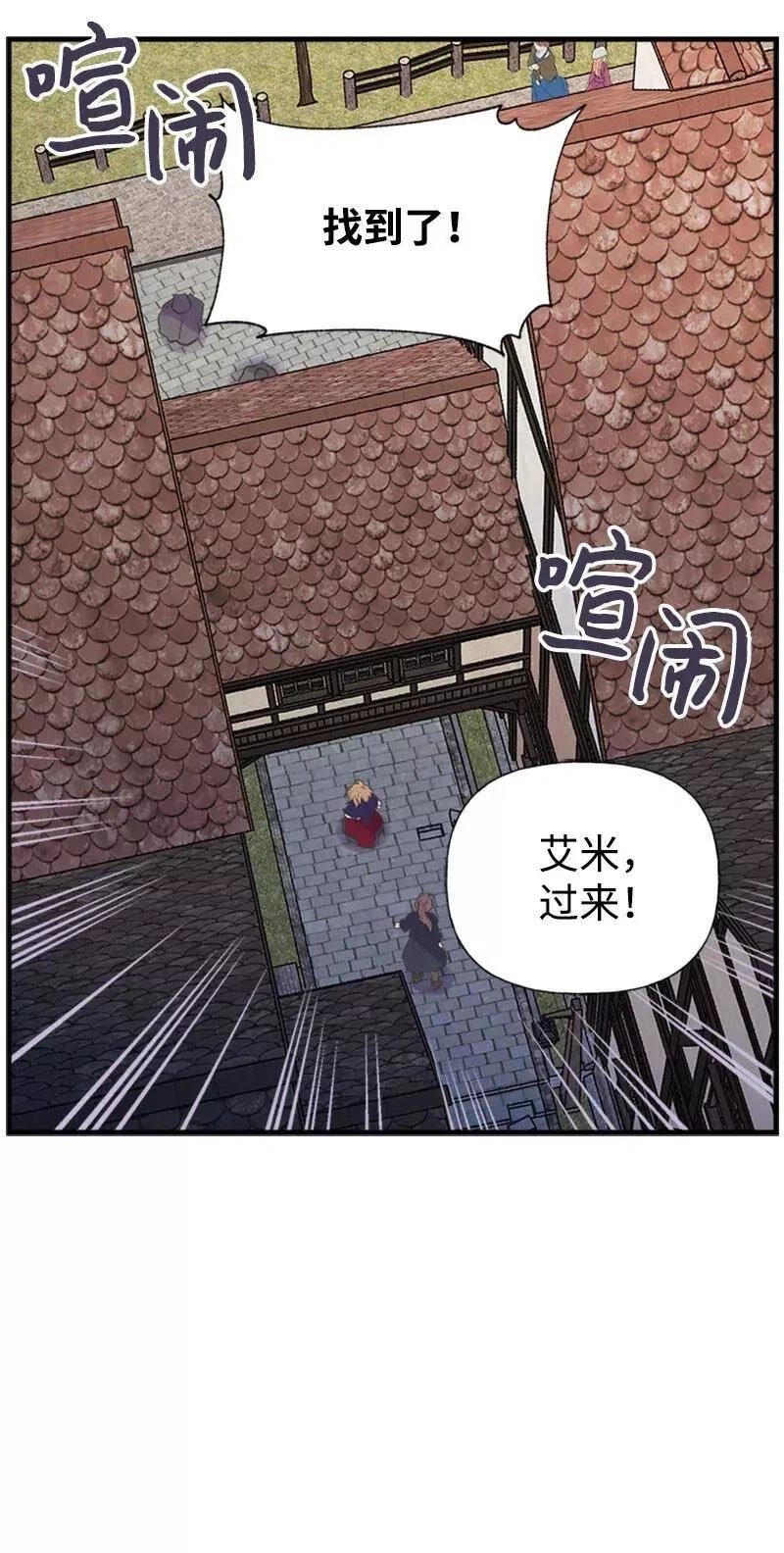 姐姐捡回了男主,26 离别,第60张