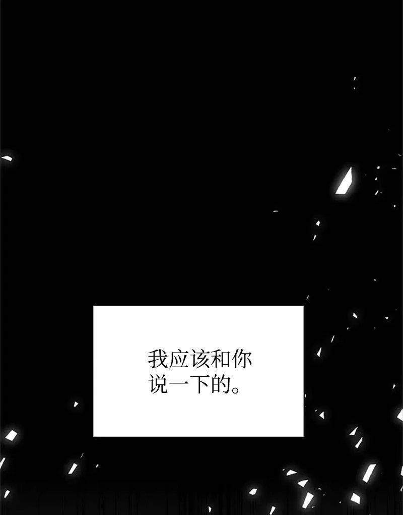 姐姐捡回了男主,26 离别,第66张