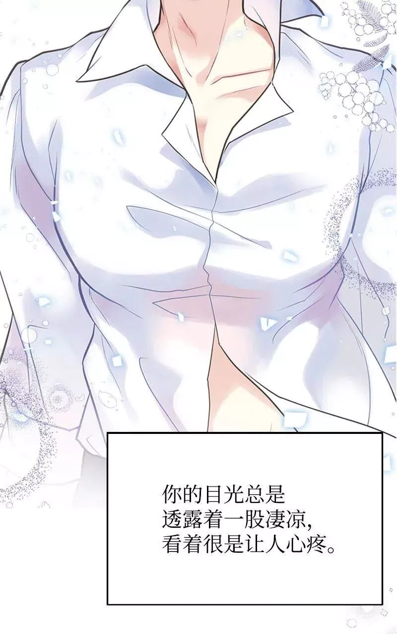 姐姐捡回了男主,26 离别,第68张