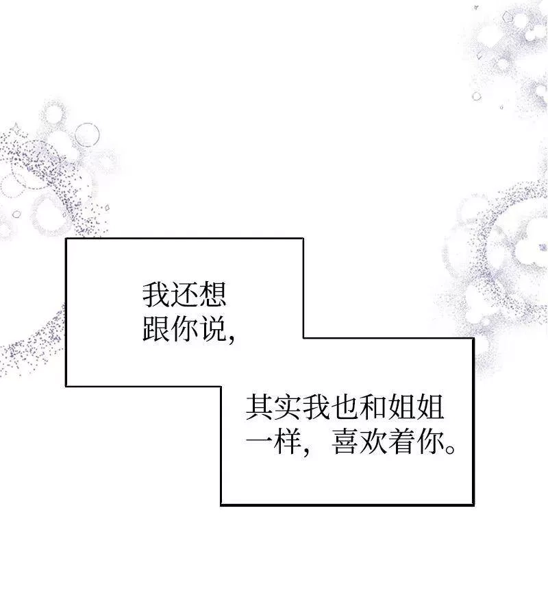 姐姐捡回了男主,26 离别,第69张