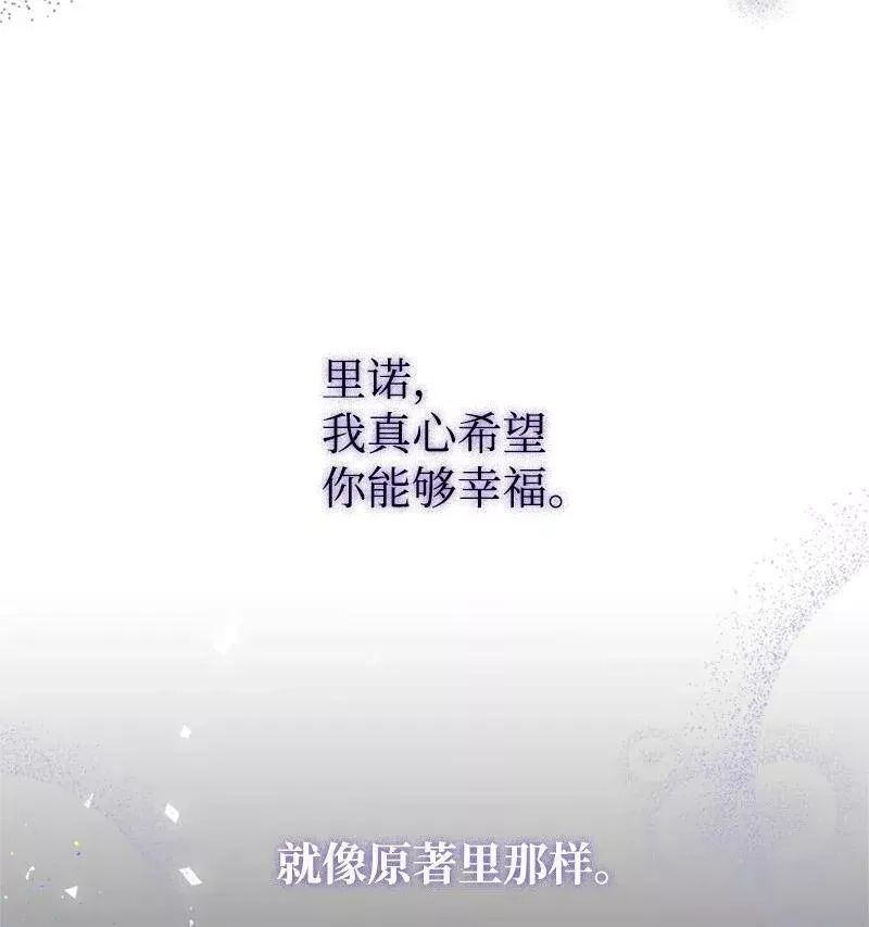 姐姐捡回了男主,26 离别,第71张