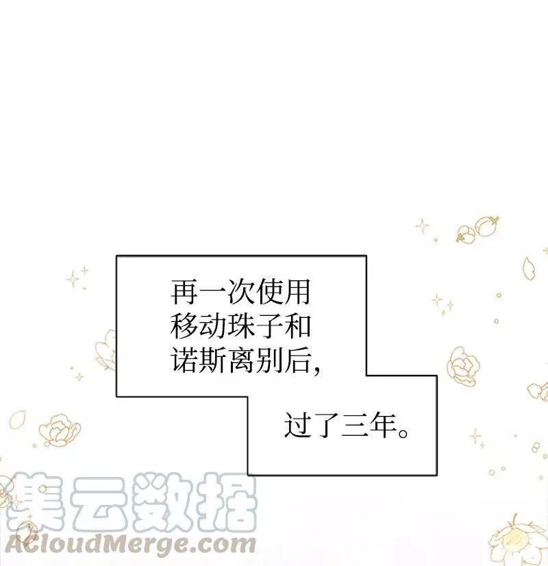 姐姐捡回了男主,26 离别,第74张