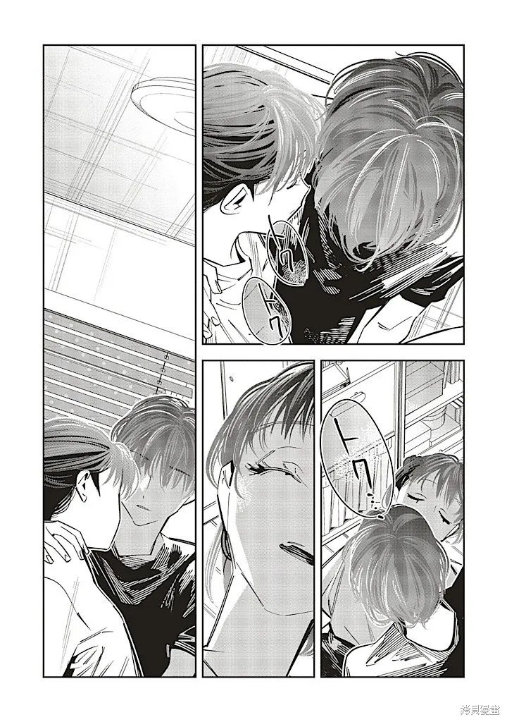 转生成了死亡游戏黑幕杀人鬼的妹妹简直大失败,第22话,第10张