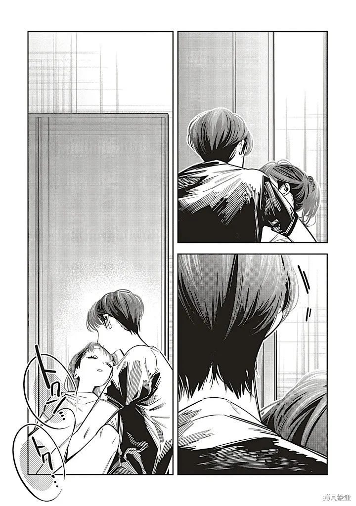 转生成了死亡游戏黑幕杀人鬼的妹妹简直大失败,第22话,第9张