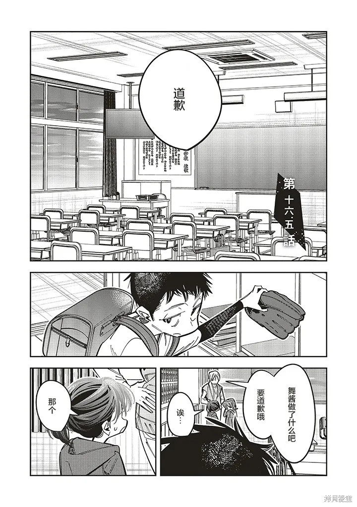 转生成了死亡游戏黑幕杀人鬼的妹妹简直大失败,第16.5话,第1张