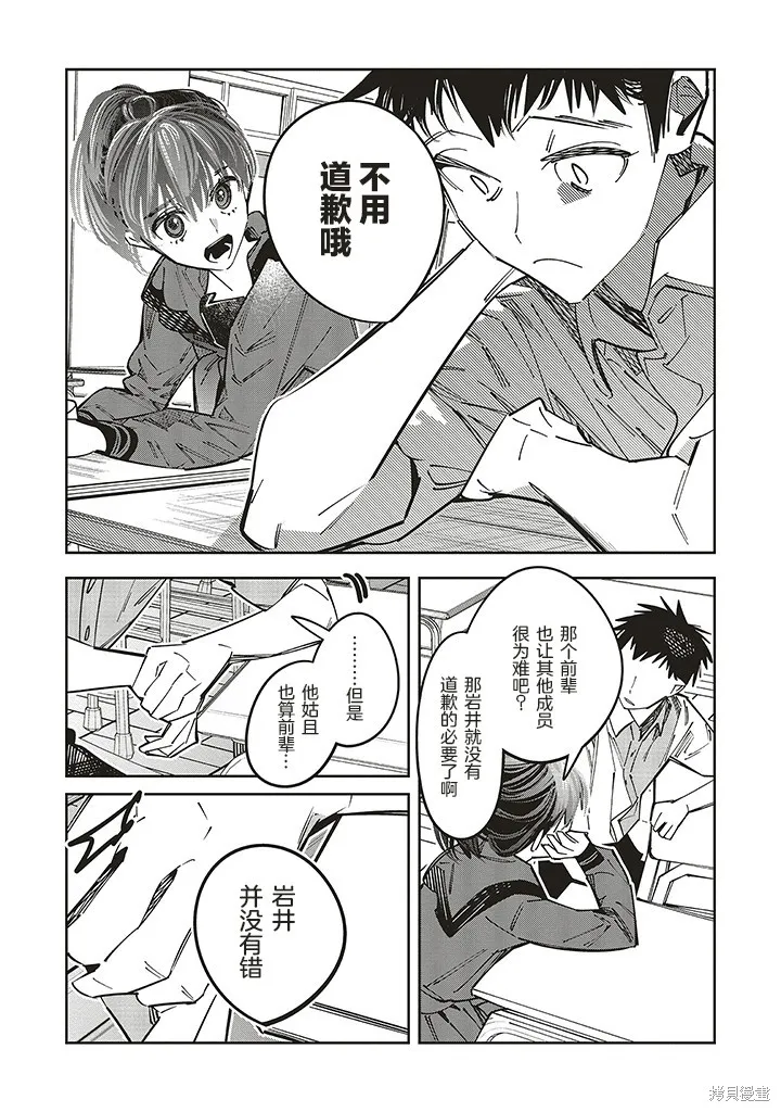 转生成了死亡游戏黑幕杀人鬼的妹妹简直大失败,第16.5话,第10张