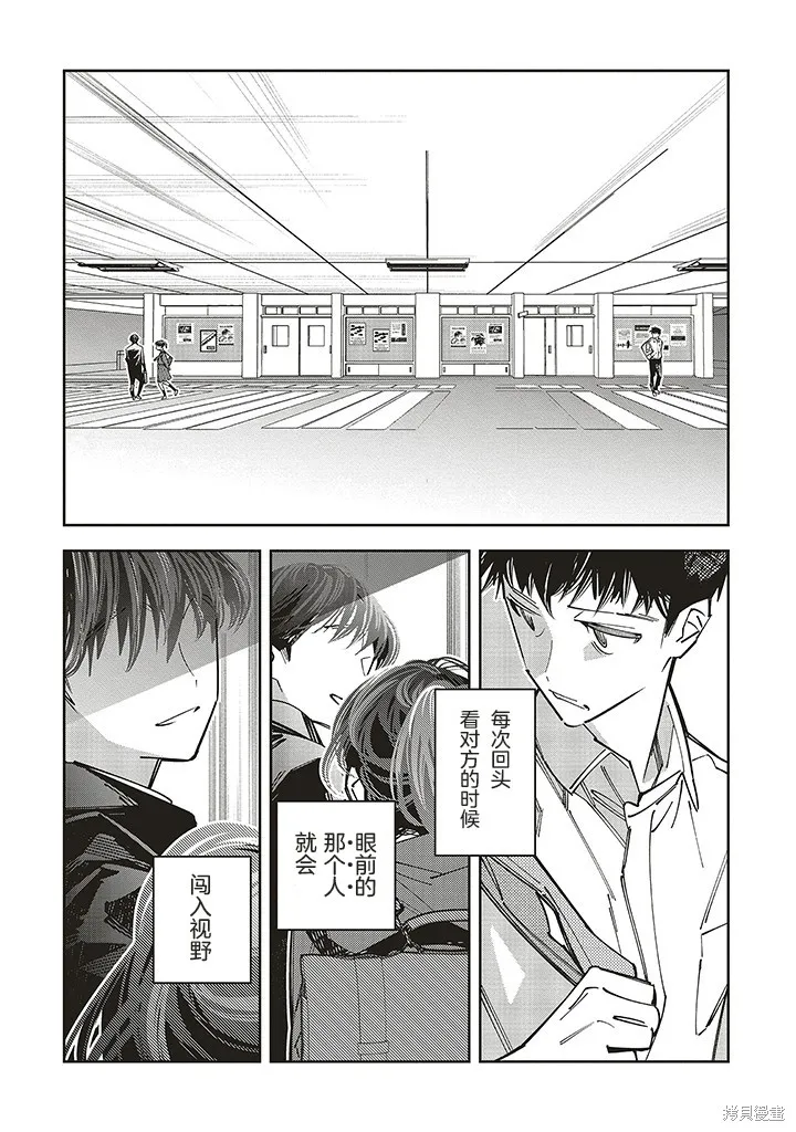 转生成了死亡游戏黑幕杀人鬼的妹妹简直大失败,第16.5话,第14张