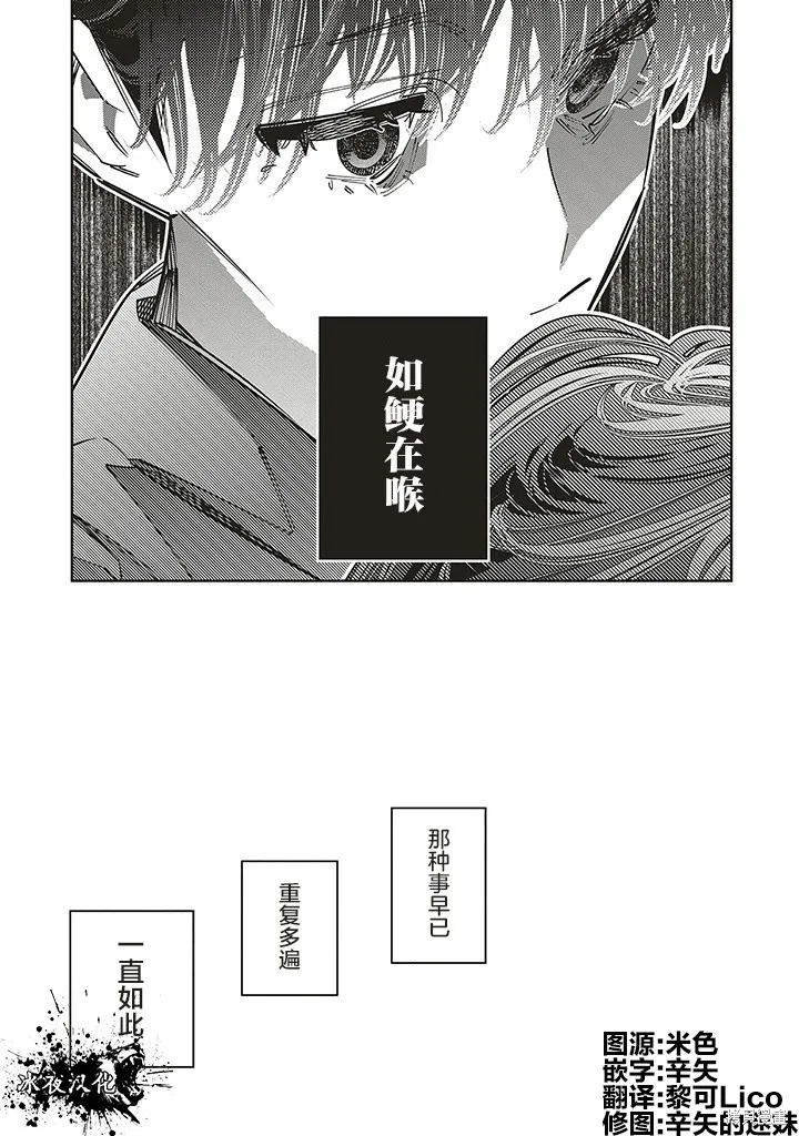 转生成了死亡游戏黑幕杀人鬼的妹妹简直大失败,第16.5话,第15张