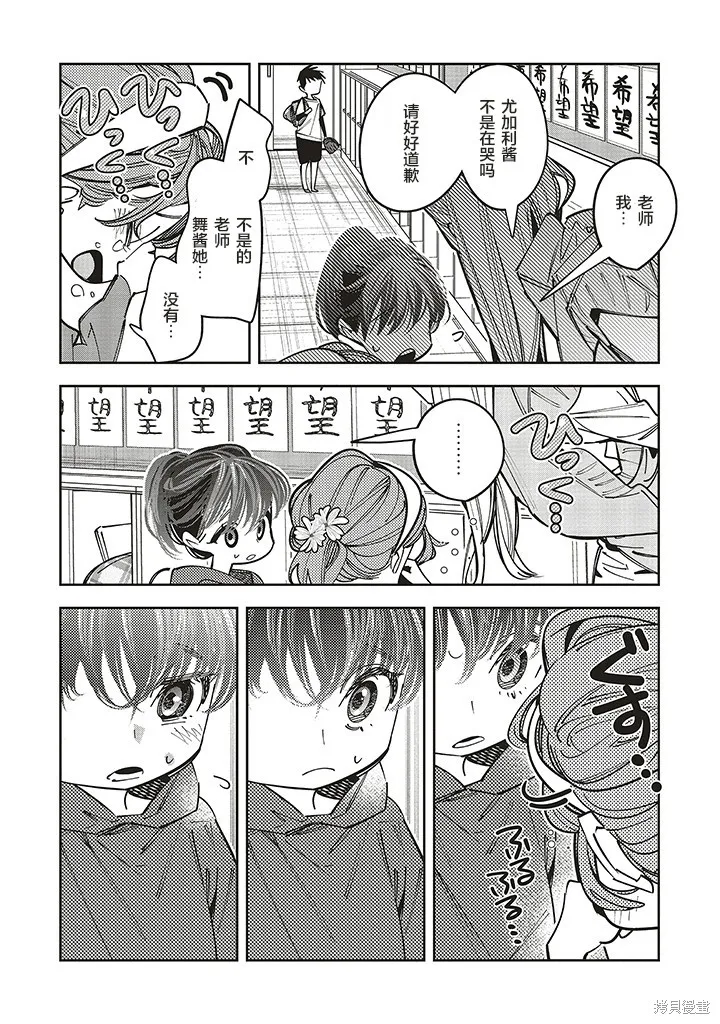 转生成了死亡游戏黑幕杀人鬼的妹妹简直大失败,第16.5话,第2张