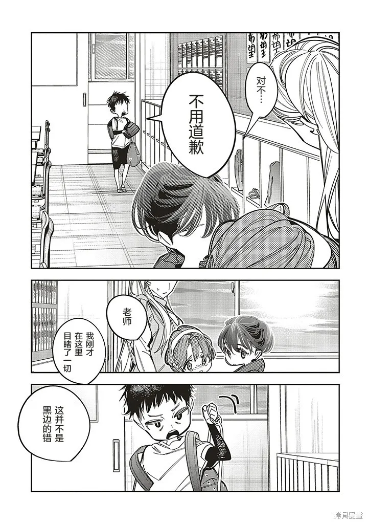 转生成了死亡游戏黑幕杀人鬼的妹妹简直大失败,第16.5话,第3张
