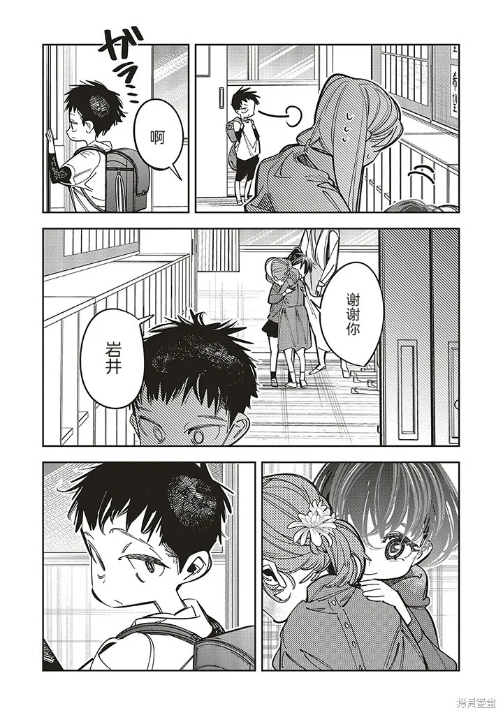 转生成了死亡游戏黑幕杀人鬼的妹妹简直大失败,第16.5话,第5张
