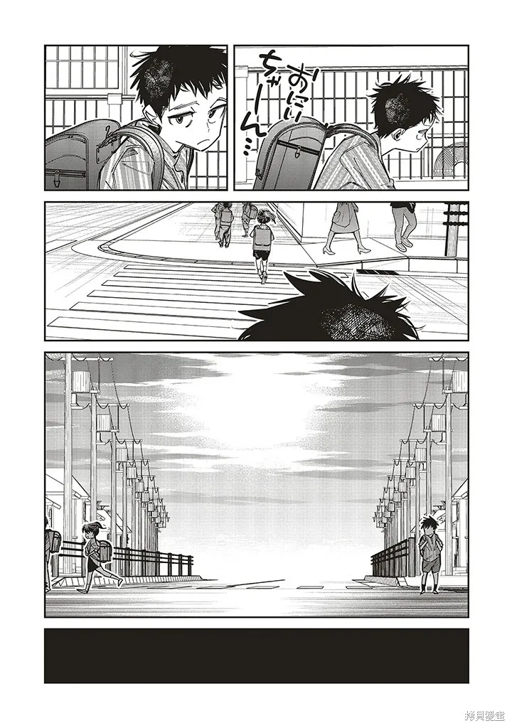 转生成了死亡游戏黑幕杀人鬼的妹妹简直大失败,第16.5话,第7张