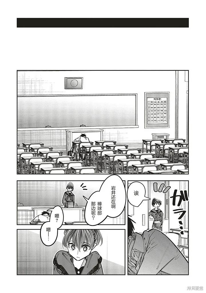 转生成了死亡游戏黑幕杀人鬼的妹妹简直大失败,第16.5话,第8张