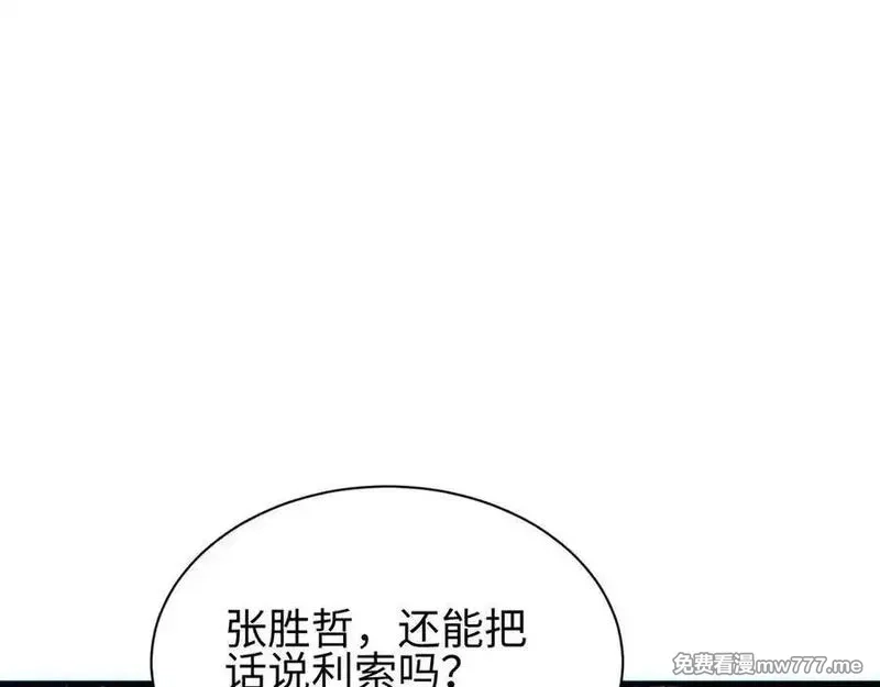 末世重生：我靠开箱子问鼎巅峰,第44话 小孩和肉,第102张