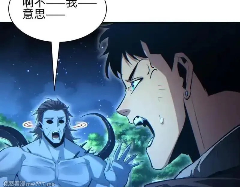 末世重生：我靠开箱子问鼎巅峰,第44话 小孩和肉,第108张