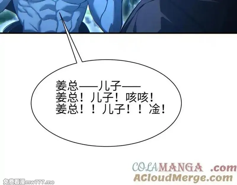 末世重生：我靠开箱子问鼎巅峰,第44话 小孩和肉,第109张