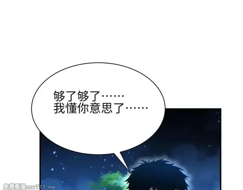 末世重生：我靠开箱子问鼎巅峰,第44话 小孩和肉,第110张